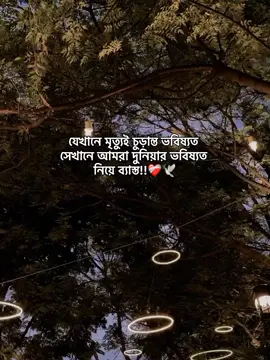 ❤️‍🩹🕊️#mira_officials_09 #growmyaccount #foryoupageofficiall #unfrezzmyaccount #viralplz🙏 @TikTok @TikTok Bangladesh 