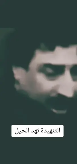 #صباح_العماري #روائع_الفن_العراقي🇮🇶🇮🇶♥️♥️ #explore #tiktok #شعب_الصيني_ماله_حل😂😂 #بدون_وصف #العراق #اقتباسات 