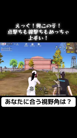 線撃ちしやすい視野角#荒野行動 #荒野バババン8周年 #荒野ダンス暴走王 