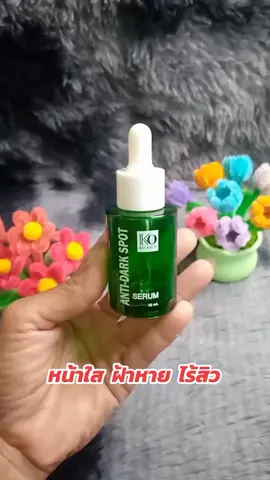 #นายหน้าtiktokshop #เทรนมาแรงวันนี้ #เซรั่ม #เซรั่มฝ้า #เซรั่มหน้าใส 