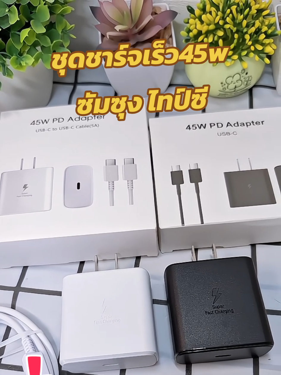 ตอบกลับ @pichaya_biew  ชาร์จแบตเต็มไว ไม่ต้องรอนาน🔥 #ชุดชาร์จเร็ว #ชุดชาร์จไทป์ซี #ชุดชาร์จซัมซุง #ชุดชาร์จไทป์ซี #มลรีวิวอุปกรณ์มือถือ 