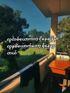 😊 ငိုနေရမှာဘဲလေ #fyppppppppppppppppppppppp #fyp #ဟူးးးးးးး😔 