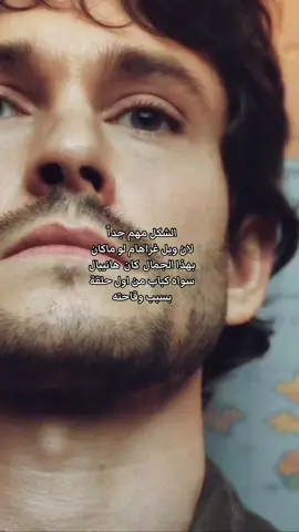 #willgraham #madsmikkelsen #hannibal #fyp #capcut 