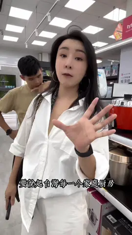 一口電鍋，包圓了全台的飯桌#台灣生活的大陸人 #大同電鍋 