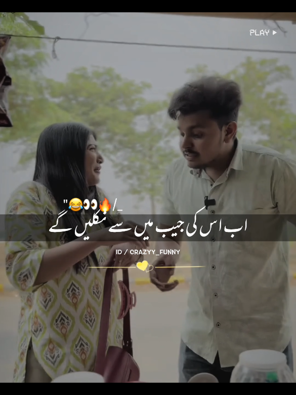 Wait for last epic ending ~😂😜🤣#foryoupage #fypシ゚ #100kviews #funnyvideo #fahadwrites 