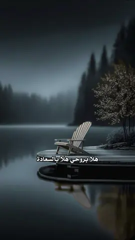 #CapCut هلا بروحي هلا بالسعاده | احمد المصلاوي #حضنتين #احمد_المصلاوي #قوالب_فخامه @فخ ــامه 