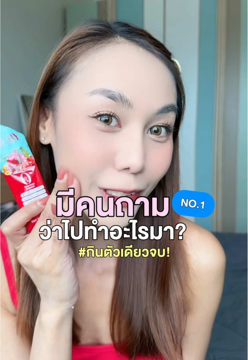 💕อยากผิวสวยไม่ต้องจ่ายแพง น้ำทับทิมรูบี้ช่วยได้! สดชื่น ผิวใส ออร่าพุ่ง 🌟 โปรนี้ 1 แถม 1 เท่านั้น! #RUBYไม่ผสมคอลลาเจน #รูบี้น้ำชงทับทิม #รีวิว #ผิวกระจ่างใส #ผิวเรียบเนียน 