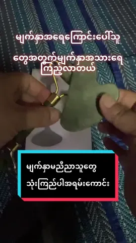 #creatorsearchinsights #မျက်နှာအသားအရေကောင်းချင်ရင် #မျက်နှာဂလိုးစေရမ်း #မျက်နှာအသားရေလှချင်သူများ #TikTokshop  @THET MAR  @THET MAR  @THET MAR 
