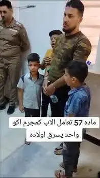 #تعديل_المادة_٥٧_واجب_وطني #_الحملة_الوطنية_لتعديل_المادة_٥٧ #المادة57 #قانونيةة⚖️💙 #وزارة_الداخلية 