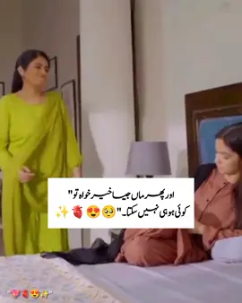 #fyp#Beahak Allah pak hum sab ki maao ko salamat rkhy Ameen🥺❤️🌍💖💫