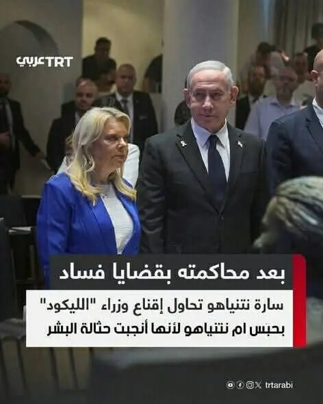 بعد المحاكمة بقضايا فساد