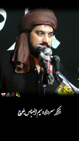 Zakir Waseem Abbas Baloch  #viral #foryou #foryoupage #unfreezmuaccount #viral 