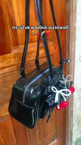 #กระเป๋าสะพายไหล่ #กระเป๋าผู้หญิง 