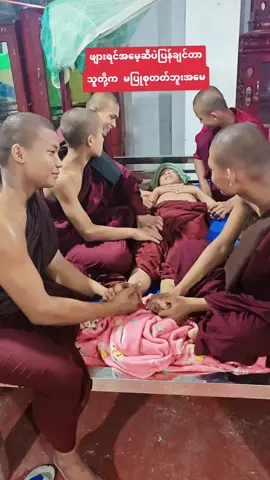 #😞 #နေမကောင်းတဲ့အခါအမေ့ကိုသတိရတတ်ကြတယ် 