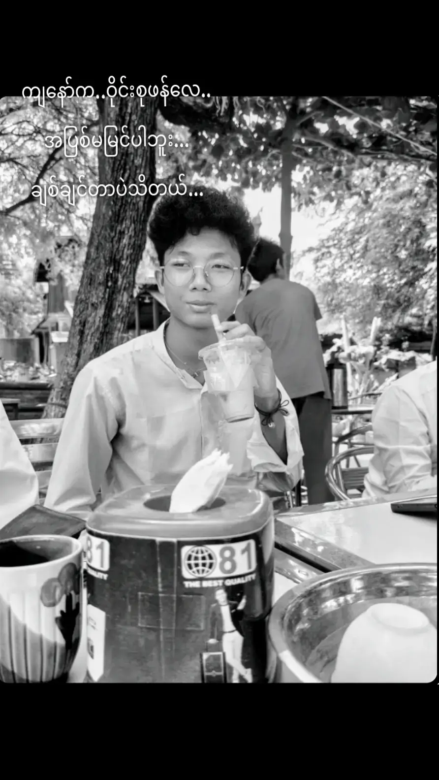 #အပြစ်မမြင်ပါဘူး #tiktok #4u 