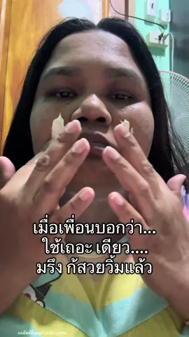 ใครมันจะไปเชื่ิอ ! #มาร์คทองคํา #รีวิวบิวตี้ #ใช้ดีบอกต่อ #ป้ายยาtiktok #มาร์คทองคําบอสหนุ่ม  @หมูน้อยรีวิว  @หมูน้อยรีวิว  @หมูน้อยรีวิว 