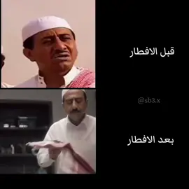 🌙😂   #ذبات_رمضان  #رمضان_يجمعنا  #رمضان_كريم  #رمضان  #مسلسلات_رمضان 