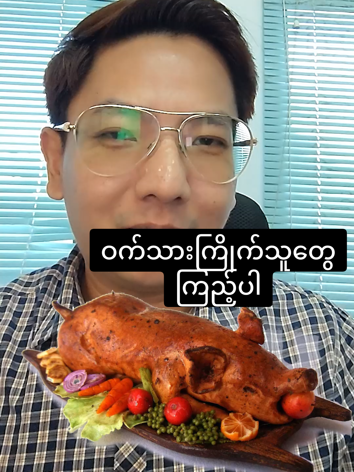 ဝက်သားစားတဲ့သူတွေအတွက်မဖြစ်မနေကြည့်ရမယ့်အကြောင်းအရာပါ #ဝက်သား #pig #foodtiktok #popular #foryou 