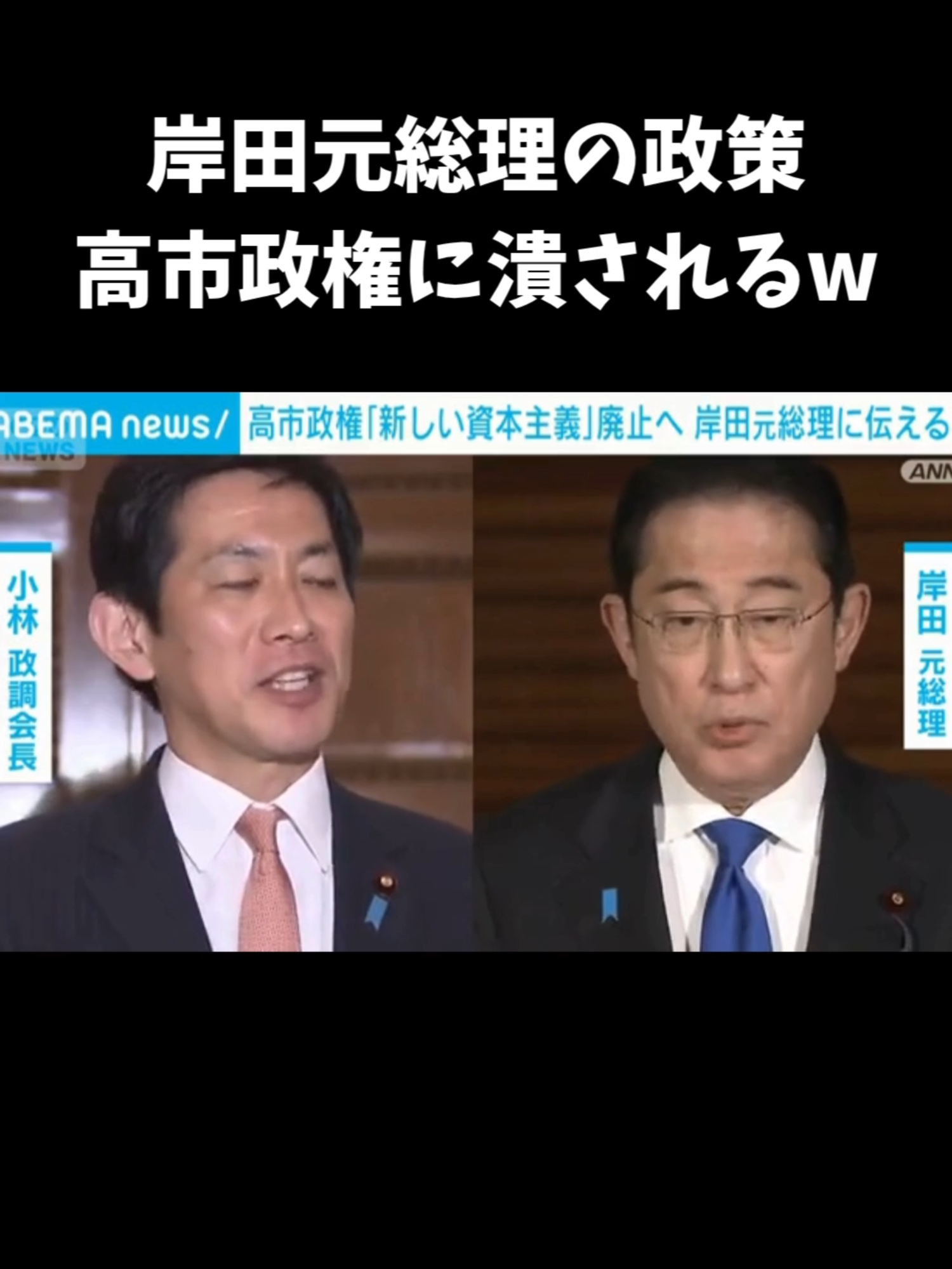 まじで新しい資本主義って何だったんだw #高市早苗 #岸田文雄 #ガソリン減税 #立憲民主党  #財務省