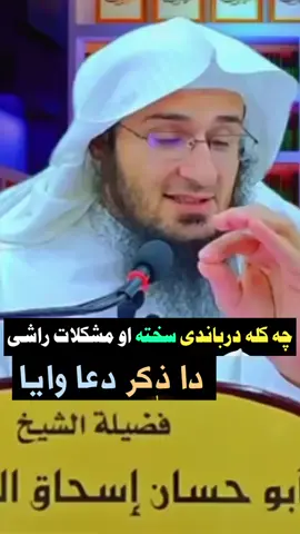 قیمتی ذکر.  #sheikhabuhassaan #AbuHassanSalafi #sheikhabuhassaanswatipashtobaya 