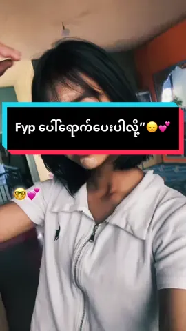 မဲတူးနေတာဘဲဟ”🗿💔#တို့နှစ်ဦးပတ်သက်ခဲ့တဲ့အကြောင်းရာများ #fpyツ #viral #viewsproblem #စောက်tiktokရေfypပေါ်တင်ပေး .. . . . . . . . . . . . . . . . . . . . . . . . . . . . . . . . . . . . . . ‘ . @✰Reenzie 