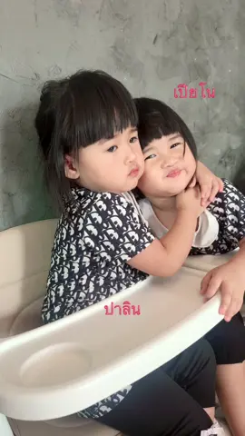 รักกันวันละ2นาทีพอ 🤣 #แฝดสาม #สามใบเถา #แฝด #เทรนวันนี้ #ฟีดดดシ 