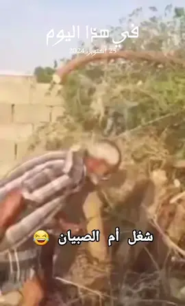 #في هذا اليوم 