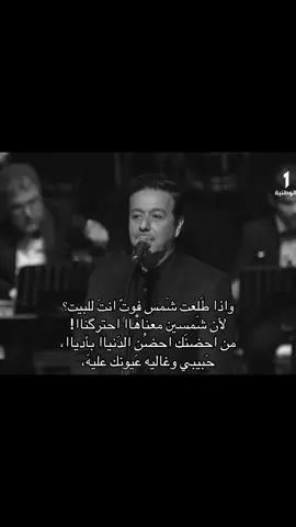 اففف. #محمد_عبد_الجبار #اذا_طلعت_شمس_فوت_انته_للبيت #شمسين #fyppppppppppppppppppppppp #foryou 