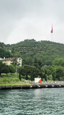 #اسطنبول #نوفمبر 