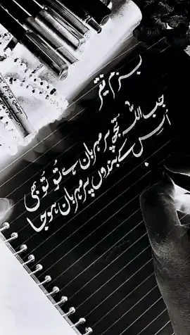 #لاالہ_الا_اللّه_محمدرسول_اللّه #لاالہ الااللہ #عشق حقیقی#مجازي 