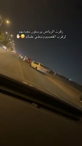 الرياض غير ✋🏻 #موكب #حضور #تجمعات #اكسبلورر #الرياض 