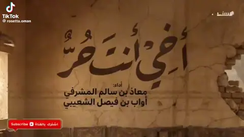 أخي إنني اليوم صلب المراس     أدُك صخور الجبال الرواس
