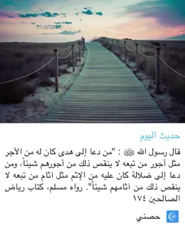 #حديث #الاشراق #creatorsearchinsights #الصلاة_والسلام_عليك_ياحبيبي_يارسول_الله #اكسبلور 