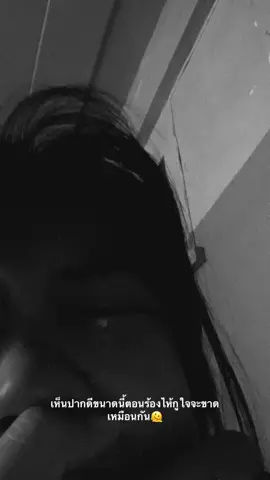 เกือบสิ้นพระชนม์😭#ฟีดเถอะขอร้อง️😭 #เลิกกับแฟน #หัวใจแตกสลาย💔 #เหนื่อย