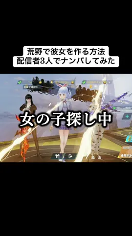 最後3人のうち誰かに彼女ができます #荒野バババン8周年  #荒野行動  #微少女ちきん 