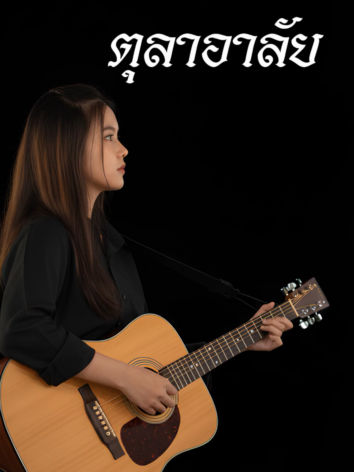 ตุลาอาลัย #น้อมส่งเสด็จสู่สวรรคาลัย #เพลงเศร้า #ตุลาอาลัย