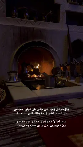 ياوجودي #تصويري#اكسبلور#حلاوة_اللقاء  #fyppppppppppppppppppppppp #عنزه_بني_وايل 