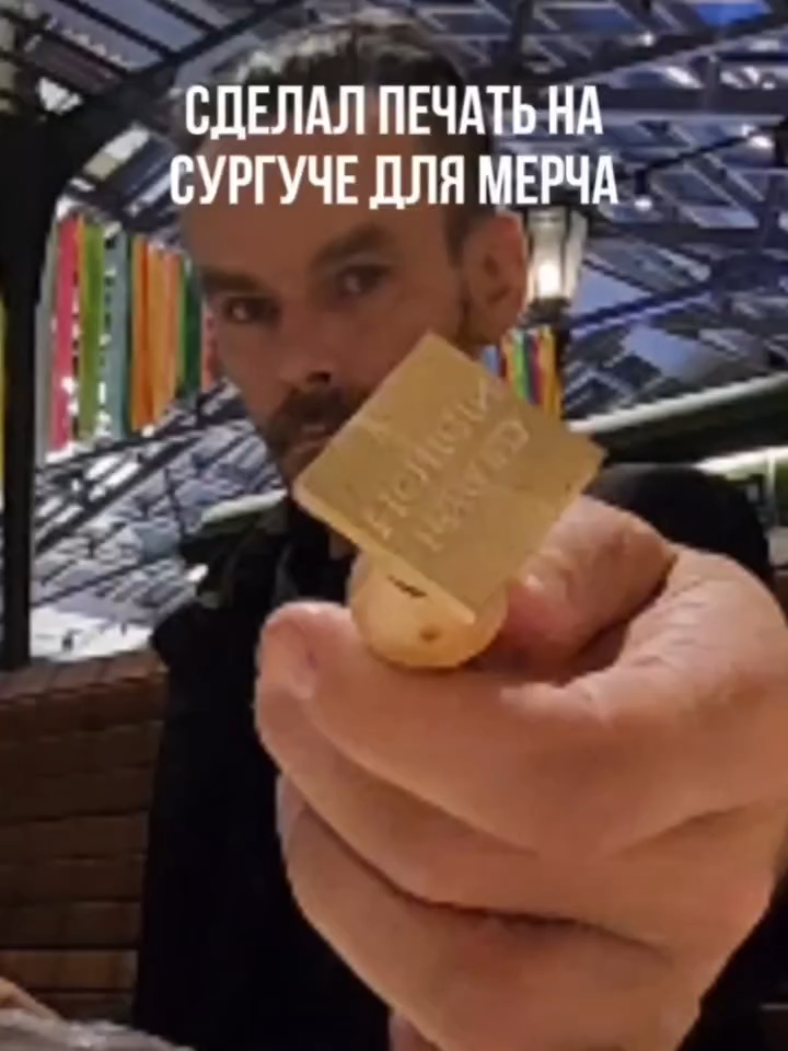 Распаковка #сургучнуая #печать  - возможно буду использовать на производстве #мерча . Эдуард Кичигин