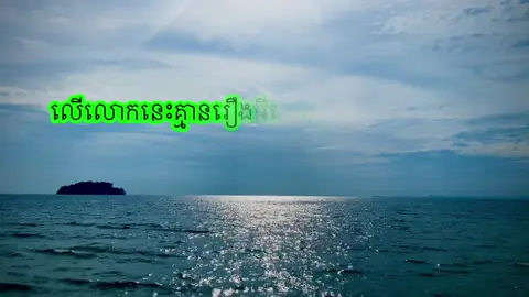 មនុស្សគ្រប់គ្នាសុទ្ធតែមានបញ្ហារៀងៗខ្លួន ជួបមួយដោះស្រាយមួយ ជួបពីរដោះស្រាយពីរ💪😢#Tiktok