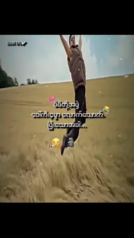 ၄ဖွာလောက်သောက်ပြီးသောအခါ🫩🙌🏼#fyp #tiktok #စာတို #1millionaudition #crd 