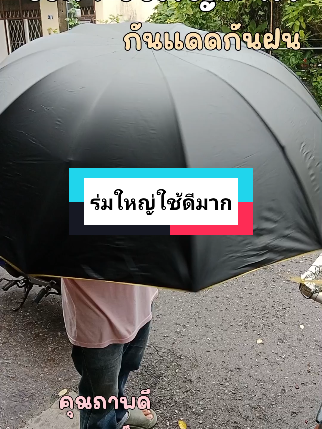 #ร่มกันฝน และ #ร่มกันแดด ห้ามพลาด กดในตะกร้านะคะ มาเลย มาใช้กัน