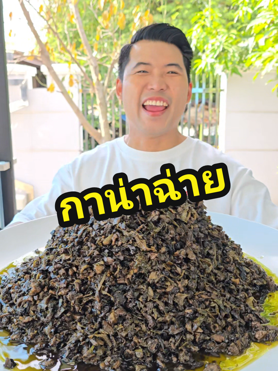 #เชฟกระทะยักษ์ #ห้องครัวtiktok #กาน่าฉ่าย #อาหารเจ #tiktokพากิน 