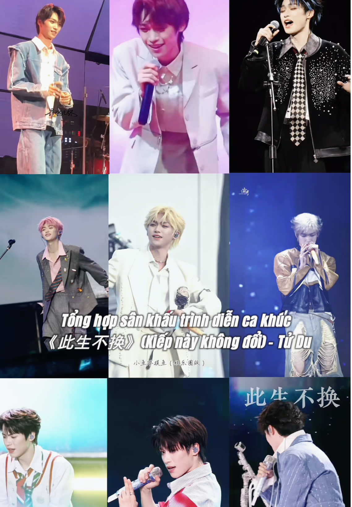 Tử Du cùng ca khúc 《此生不换》(Kiếp này không đổi)  “Ngoảnh đầu nhìn lại, chưa từng chia xa Ánh mắt lưu luyến, kiếp này chẳng đổi thay…” Video dài hơn 40 phút, bao gồm 9 sân khấu live của Tử Du với “Kiếp này không đổi” và 5 cut livestream ngẫu nhiên hát chay ca khúc này Từ những buổi livestream hát vu vơ, rồi sân khấu solo vào năm 2022, cho đến những sân khấu lớn tại lễ hội âm nhạc năm 2025…Tử Du quả thật vẫn luôn luôn là “Kiếp này không đổi”, sự nhiệt huyết và tình yêu âm nhạc của cậu ấy chưa từng đổi thay. Cậu ấy rất thích bài hát này, thực sự thích. Nhìn lại chặng đường đã qua, ngoài tự hào ra vẫn là tự hào…Tử Du nhà chúng ta, toả sáng thật rồi. #梓渝 #郑朋 #TửDu #ziyu #viral 