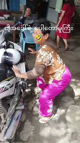 ပေါပေါတောတောနိုင်ချက်ကတော့ ငါ့အတိုင်းပဲ 🤣🤣#ရောက်ချင်တဲ့နေရာရောက်👌 #ငါသေမှပဲfypပေါ်ရောက်မှာလား😑😑 #တောင်ကြီးသား 