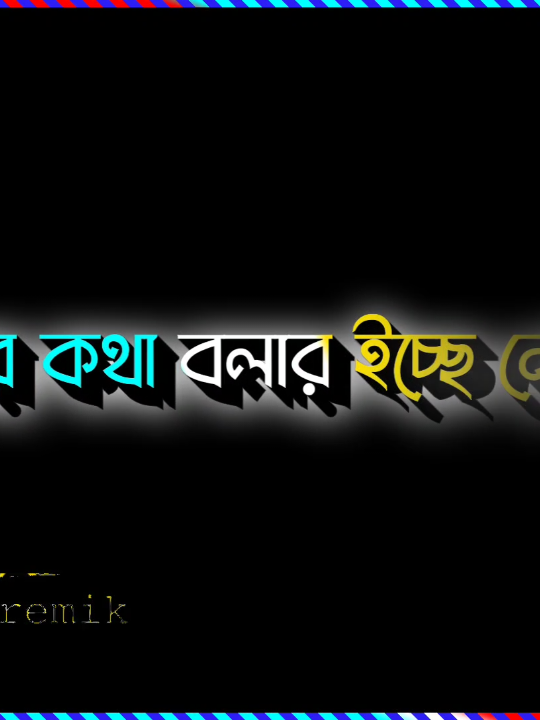 যার কথা বলার ইচ্ছে নেই যারে জোর না করাই ভালো#🤕_berthopremik_😢 #tiktok #foryou #foryoupage #newtrend@TikTok @🍁𝐒𝐮𝐦𝐚𝐢𝐲𝐚_𝐌𝐢𝐦🍁 @TikTok Bangladesh 