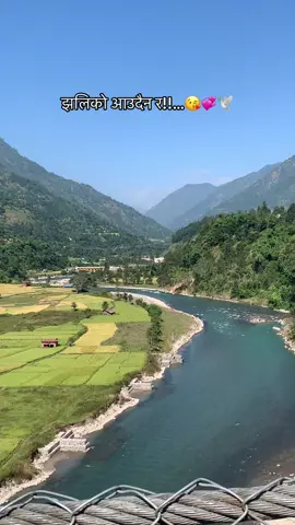 #तल बडिघाट खोला माथि मेरो सुन्दर माइतिगाउ # म जन्मेको हुर्केको ठाउ प्राण भन्दा  प्यारो लाग्छ💖🌿#❤️🦋 