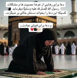 #حسبنا_الله_ونعم_الوكيل #الهم_صلي_على_محمد_وأل_محمد❤❤❤❤ #سبحان_الله_وبحمده_سبحان_الله_العظيم 