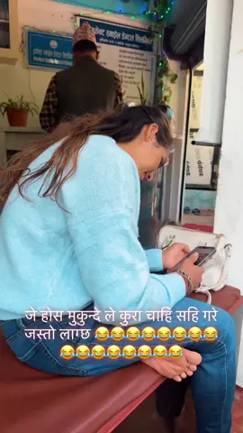 कि के हो ?  @Nirmalakhadka kc& #😂😂 #sureshkc48 