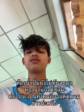 ท้อคาด#fyp 