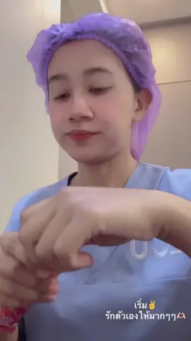 ตั้งใจรักตัวเองให้ดีที่สุดเราจะไม่มีวันเสียใจเลย#รักตัวเอง #วิตามินซี #winkwhite #viraltiktok 